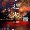 広島船上花火さんのプロフィール画像