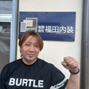 有限会社 福田内装さんのプロフィール画像