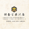 錬金堂　藤沢店さんのプロフィール画像
