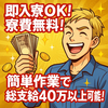 人生逆転job⭐️さんのプロフィール画像