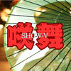 咲舞SHOW-Vさんのプロフィール画像